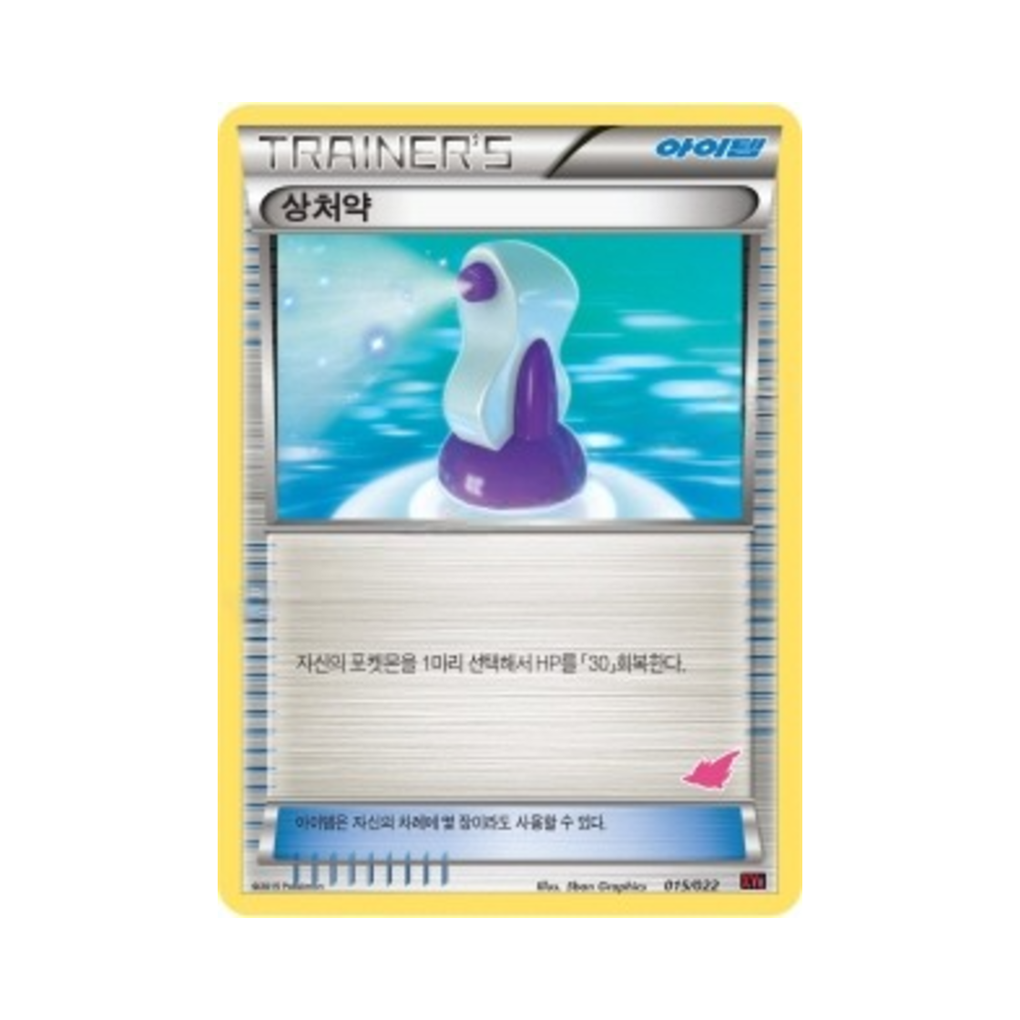 포켓몬 TCG 상처약 XY 덱 개전 세트 염무왕 ex VS 토게키스 ex (한글판)(Pokemon TCG Potion Emboar-ex vs Togekiss-ex Battle Starter Set (Korean Ver.))