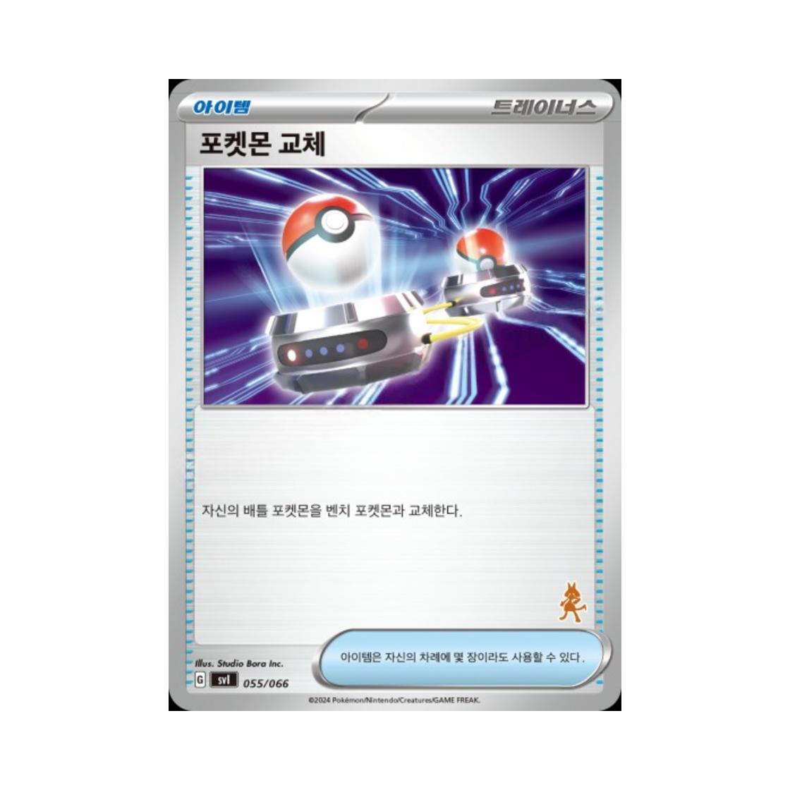 포켓몬 TCG 포켓몬 교체 스칼렛&바이올렛 배틀 아카데미 (한글판)(Pokemon TCG Switch Scarlet & Violet Battle Academy (Korean Ver.)) - 1