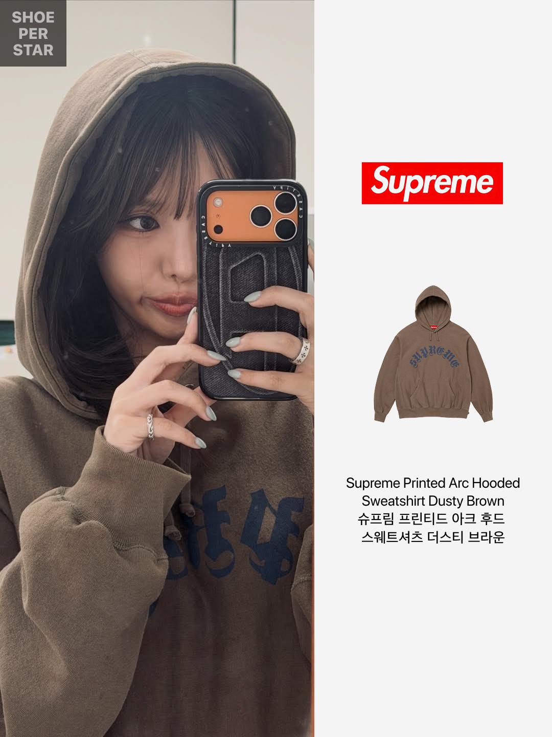 Supreme Printed Arc Hooded Sweatshirt Dusty Brown - 24FW 착용 스타일 - 2