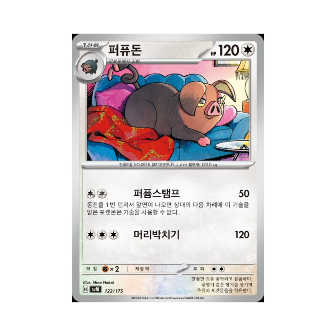 포켓몬 TCG 퍼퓨돈 스칼렛&바이올렛 랜덤 스타터 덱 제너레이션 (한글판)(Pokemon TCG Oinkologne Scarlet & Violet Random Generations Starter Decks (Korean Ver.))