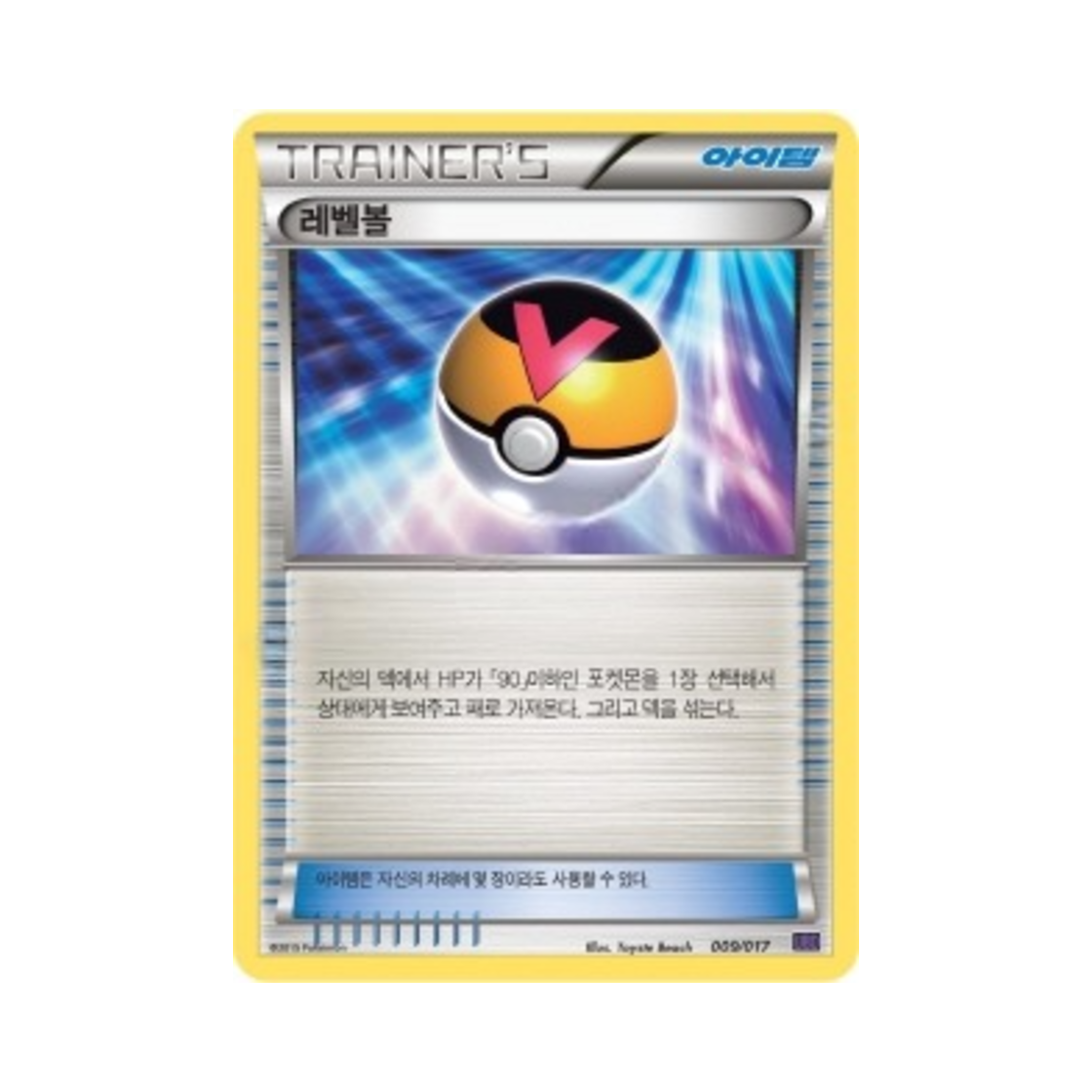 포켓몬 TCG 레벨볼 XY 브레이크 덱 음번 BREAK (한글판)(Pokemon TCG Level Ball Noivern BREAK Evolution Pack (Korean Ver.))