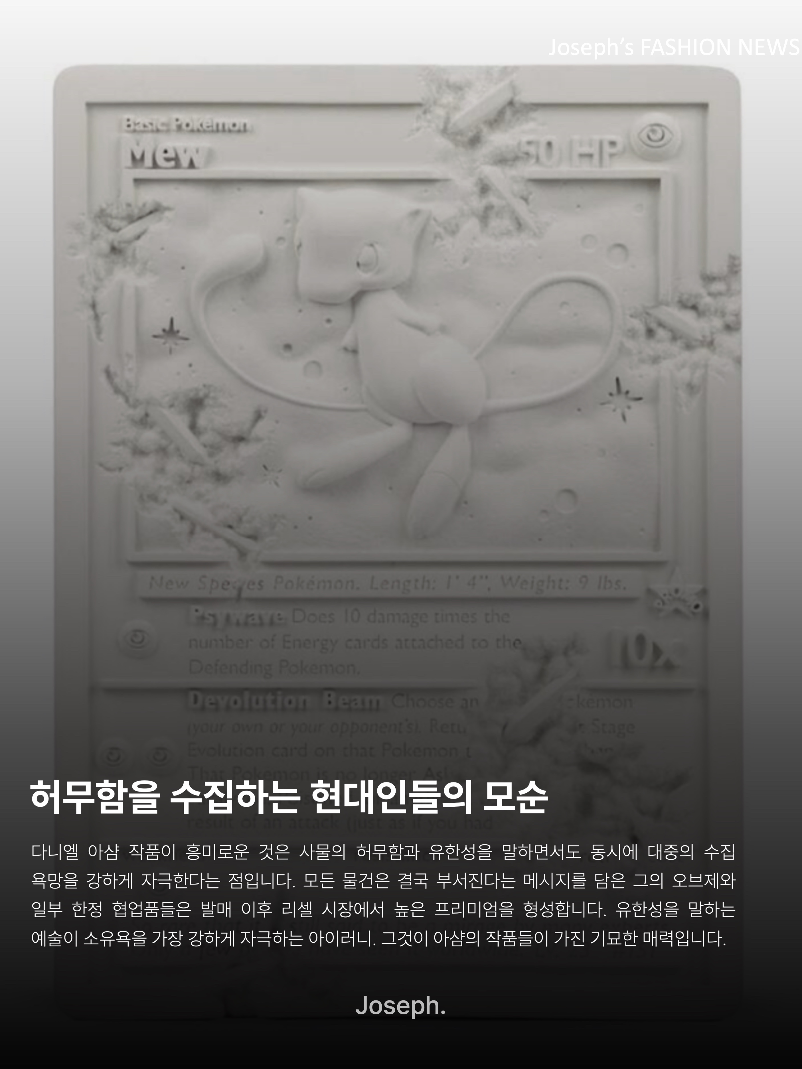 Daniel Arsham x Pokemon Crystalized Pikachu Future Relic White Edition of 500, Daniel Arsham x Pokemon Crystalized Charmander 착용 스타일 - 8