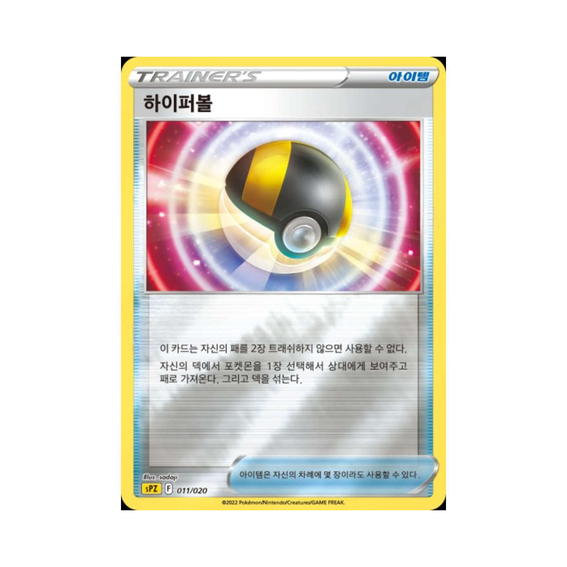 포켓몬 TCG 하이퍼볼 소드&실드 VSTAR&VMAX 하이클래스 덱 제라오라 (한글판)(Pokemon TCG Ultra Ball Sword & Shield Zeraora VSTAR & VMAX High-Class Deck (Korean Ver.))