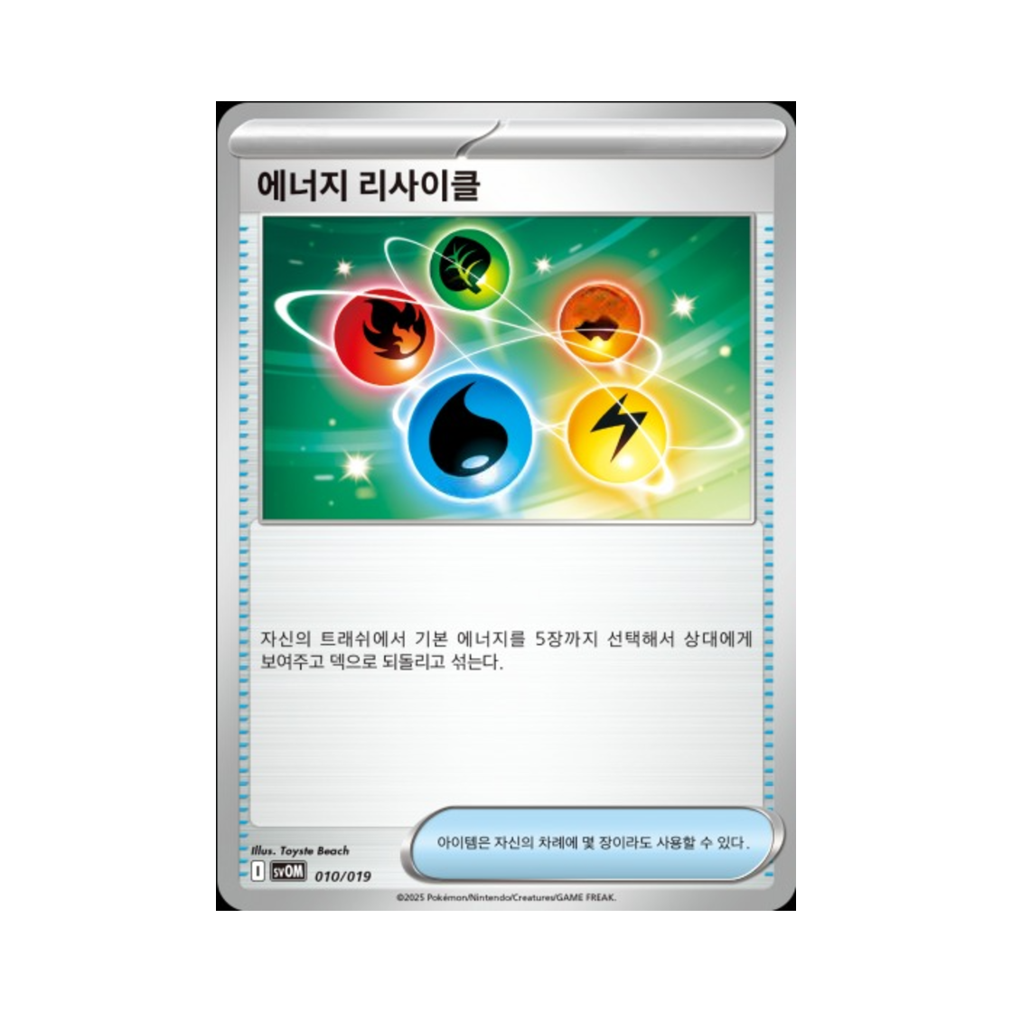 포켓몬 TCG 에너지 리사이클 마리의 모르페코&오롱털 ex 스칼렛&바이올렛 스타터 세트 (한글판)(Pokemon TCG Energy Recycler Scarlet & Marnie's Morpeko & Grimmsnarl ex Starter Set ex (Korean Ver.))