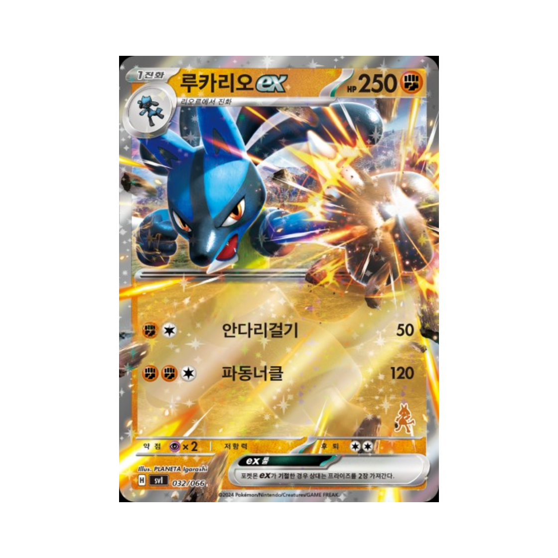 포켓몬 TCG 루카리오 ex 스칼렛&바이올렛 배틀 아카데미 (한글판)(Pokemon TCG Lucario ex Scarlet & Violet Battle Academy (Korean Ver.)) - 1