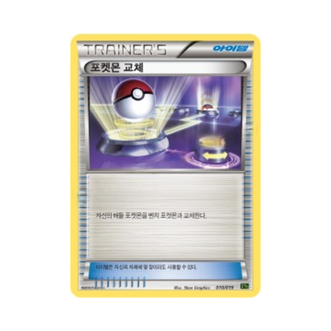 포켓몬 TCG 포켓몬 교체 XY 브레이크 퍼펙트 배틀 덱 지가르데 EX (한글판)(Pokemon TCG Switch Zygarde-EX Perfect Battle Deck (Korean Ver.)) - 1