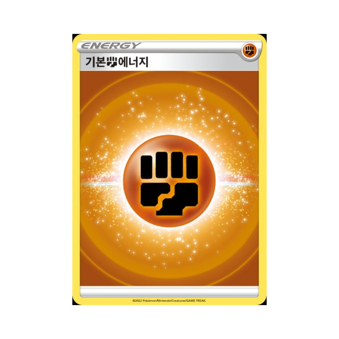 포켓몬 TCG 기본 격투 에너지 미러 소드&실드 스타트 덱 100 (한글판)(Pokemon TCG Basic Fighting Energy Mirror Sword & Shield Start Deck 100 (Korean Ver.)) - 1