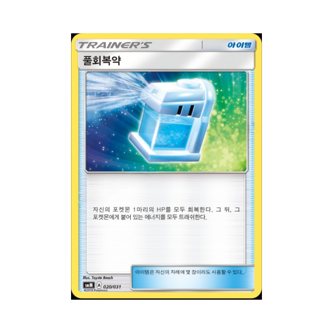 포켓몬 TCG 풀회복약 썬&문 스타터 세트 태그 팀 GX 블래키&다크라이 (한글판)(Pokemon TCG Max Potion Sun & Moon Starter Set Tag Team GX (Korean Ver.)) - 1
