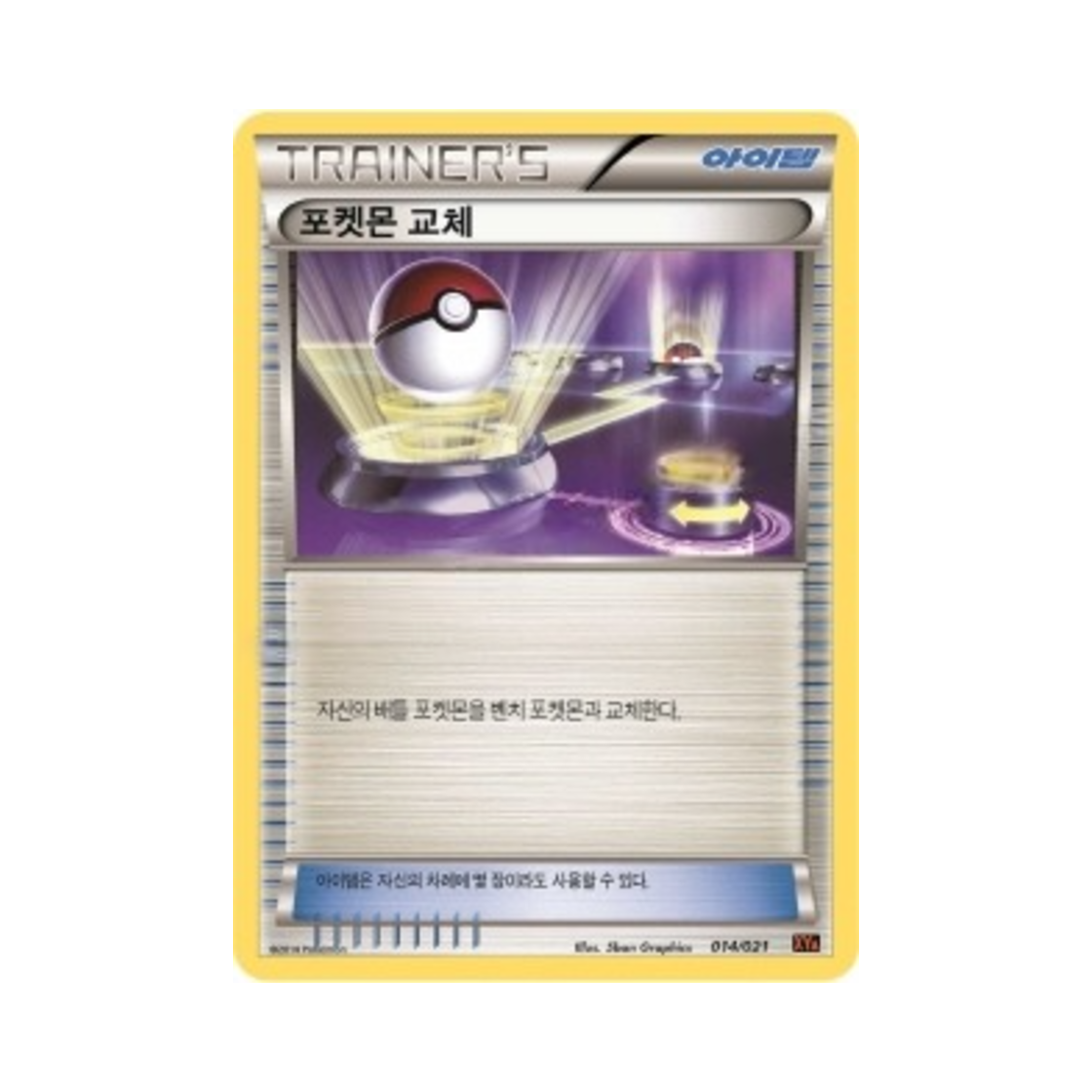 포켓몬 TCG 포켓몬 교체 XY 메가 배틀 덱 M리자몽 ex (한글판)(Pokemon TCG Switch M Charizard-ex Mega Battle Deck (Korean Ver.)) - 1