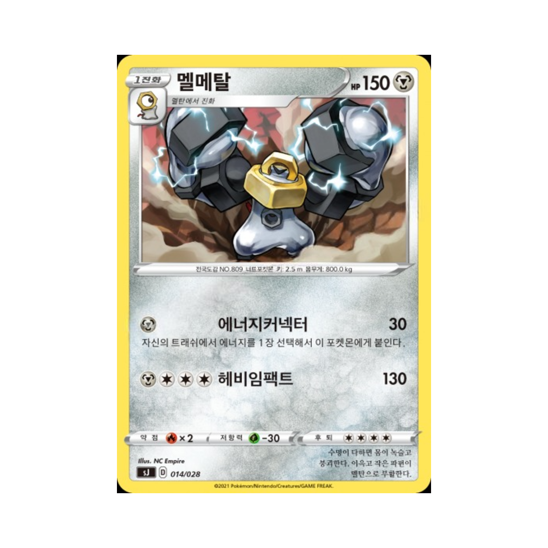 포켓몬 TCG 멜메탈 소드&실드 스페셜 덱 세트 자시안,자마젠타 VS 무한다이노 (한글판)(Pokemon TCG Melmetal Sword & Shield Zacian & Zamazenta vs Eternatus Special Deck Set (Korean Ver.)) - 1