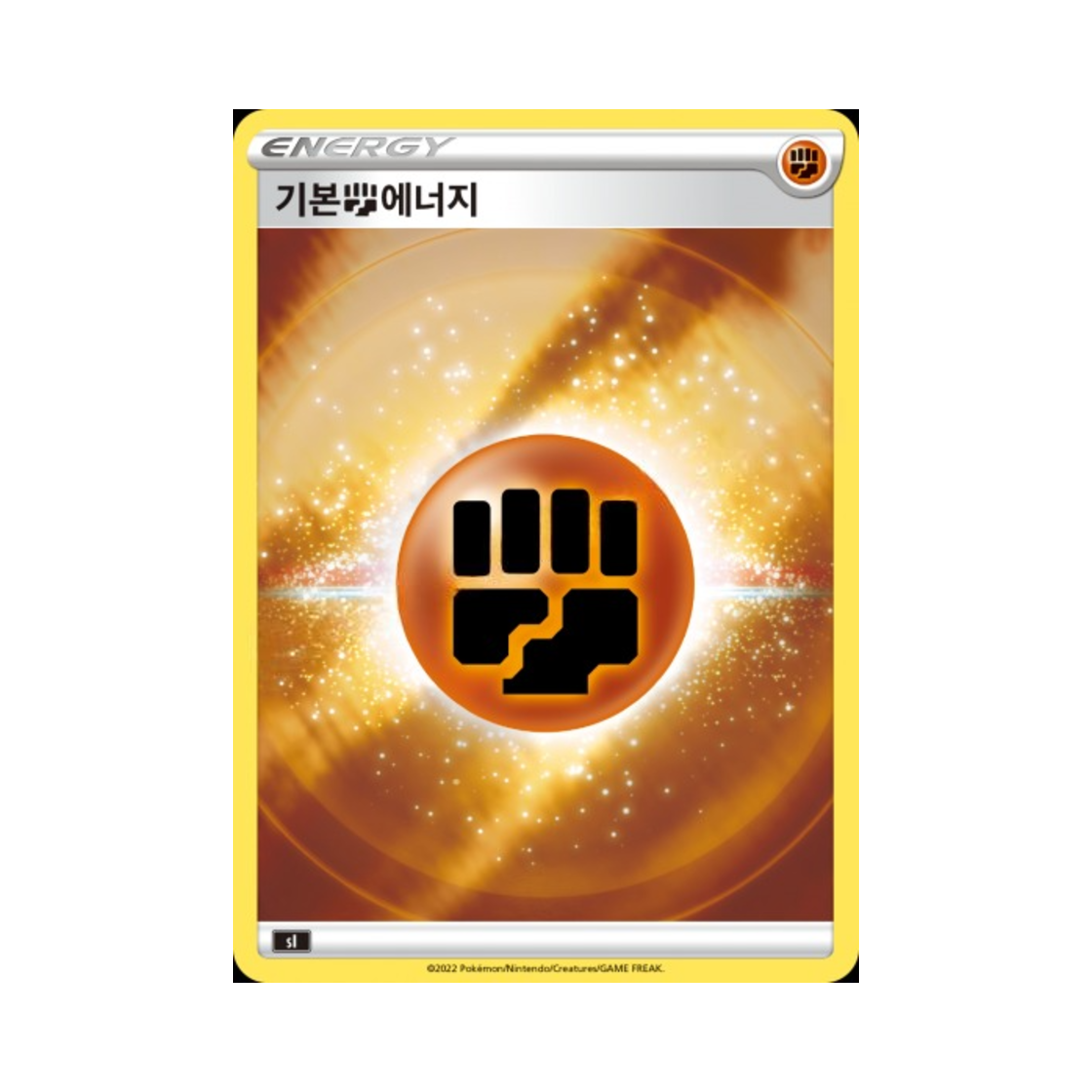 포켓몬 TCG 기본 격투 에너지 소드&실드 스타트 덱 100 (한글판)(Pokemon TCG Basic Fighting Energy Sword & Shield Start Deck 100 (Korean Ver.)) - 1