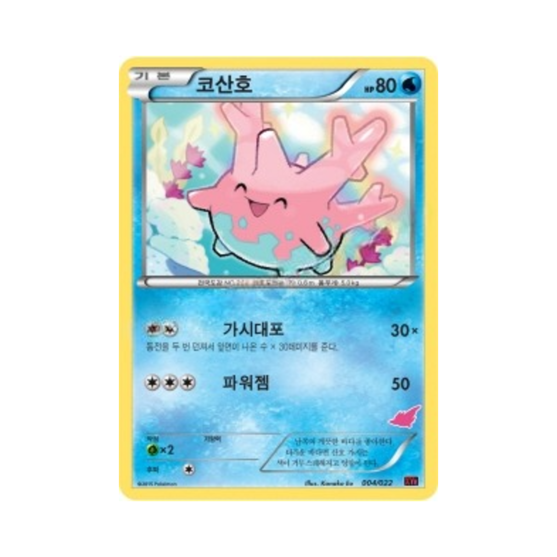 포켓몬 TCG 코산호 XY 덱 개전 세트 염무왕 ex VS 토게키스 ex (한글판)(Pokemon TCG Corsola Emboar-ex vs Togekiss-ex Battle Starter Set (Korean Ver.))