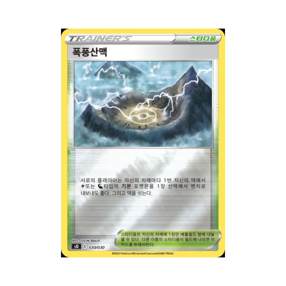 TCG  &     VSTAR vs  VMAX () | Pokemon TCG |  KREAM
