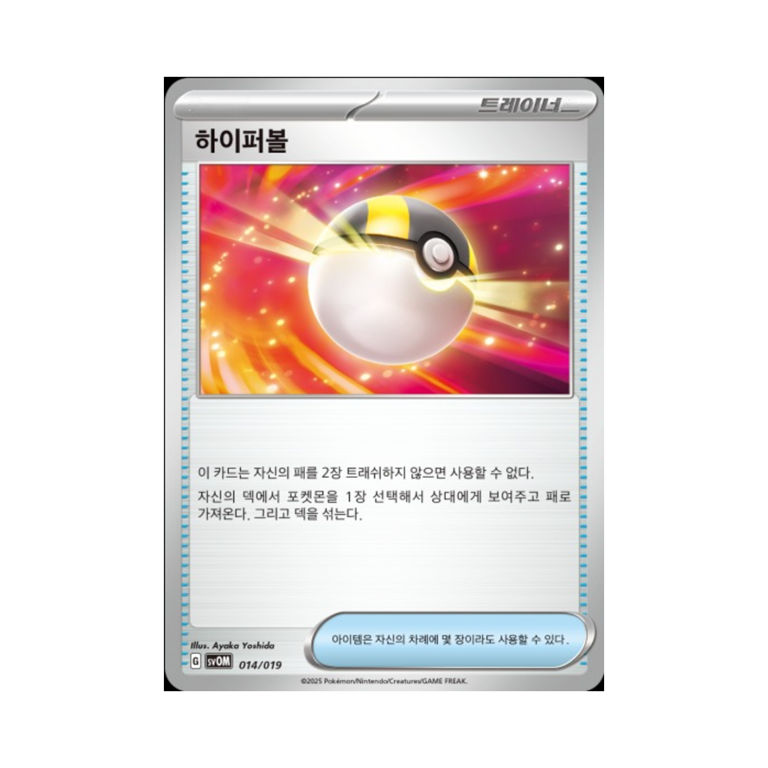 포켓몬 TCG 하이퍼볼 마리의 모르페코&오롱털 ex 스칼렛&바이올렛 스타터 세트 (한글판)(Pokemon TCG Ultra Ball Scarlet & Marnie's Morpeko & Grimmsnarl ex Starter Set ex (Korean Ver.))
