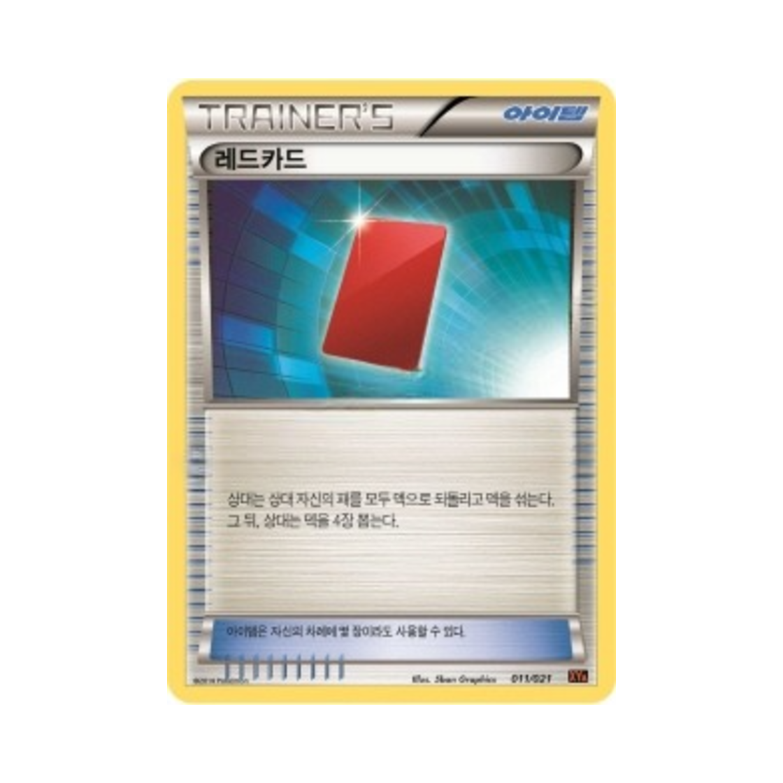포켓몬 TCG 레드카드 XY 메가 배틀 덱 M리자몽 ex (한글판)(Pokemon TCG Red Card M Charizard-ex Mega Battle Deck (Korean Ver.)) - 1