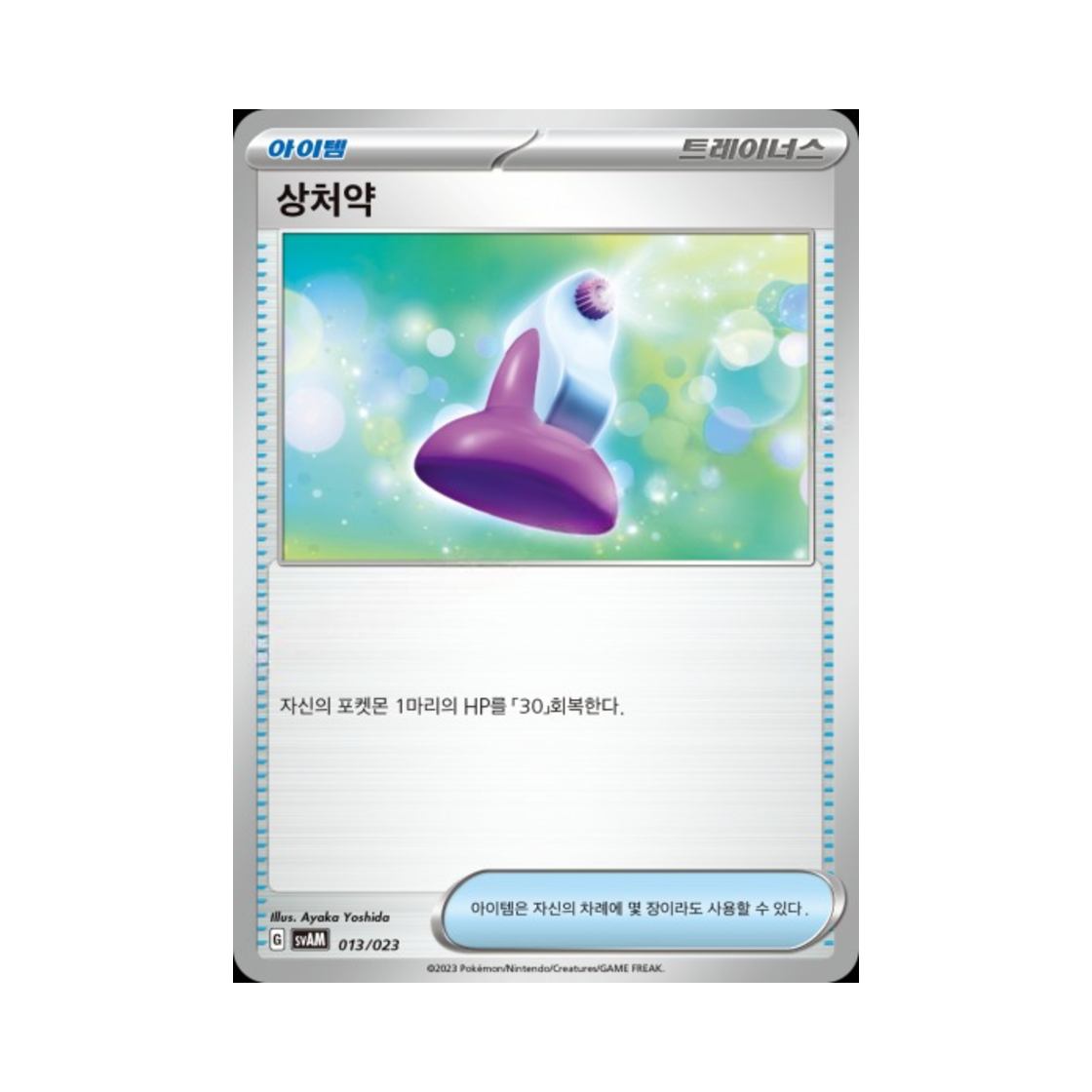 포켓몬 TCG 상처약 스칼렛&바이올렛 스타터 세트 ex 나오하&루카리오 ex (한글판)(Pokemon TCG Potion Scarlet & Violet Sprigatito & Lucario ex Starter Set ex (Korean Ver.))