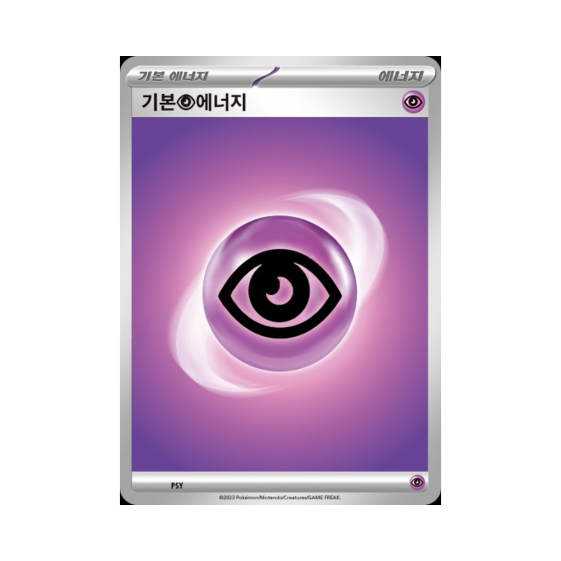 포켓몬 TCG 기본 초 에너지 스칼렛&바이올렛 스타터 세트 테라스탈 뮤츠 ex (한글판)(Pokemon TCG Basic Psychic Energy Scarlet & Violet Mewtwo ex Starter Set Terastal (Korean Ver.)) - 1