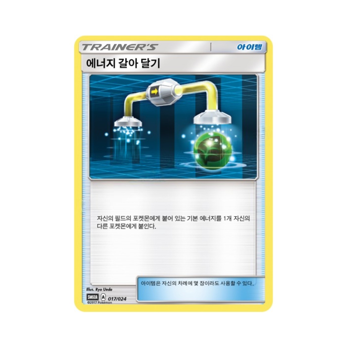 포켓몬 TCG 에너지 갈아 달기 썬&문 전력 배틀 스타터 세트 루가루암 GX (한글판)(Pokemon TCG Energy Switch Sun & Moon Battle Starter Set Lycanroc-GX (Korean Ver.)) - 1