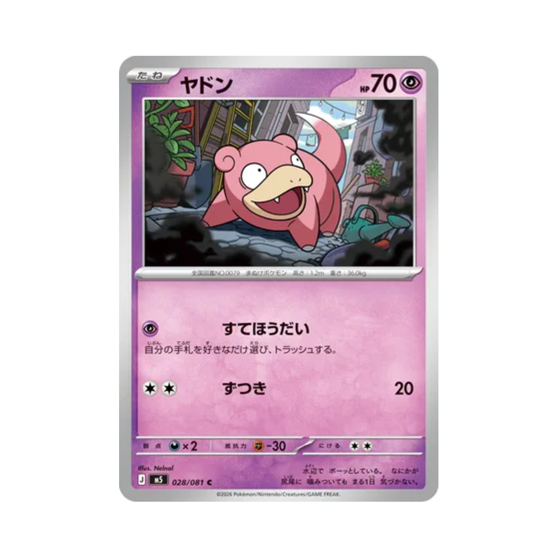 M5028-081 Pokemon TCG Slowpoke C Abyss Eye (Japanese Ver.)