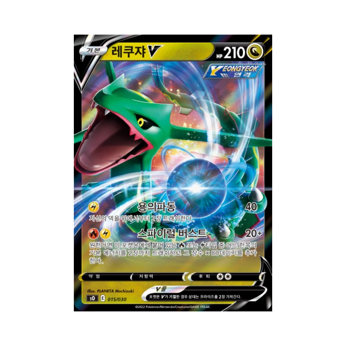 포켓몬 TCG 레쿠쟈 V 소드&실드 스페셜 덱 세트 리자몽 VSTAR vs 레쿠쟈 VMAX (한글판)(Pokemon TCG Rayquaza V Sword & Shield Charizard VSTAR vs Rayquaza VMAX Special Deck Set (Korean Ver.))