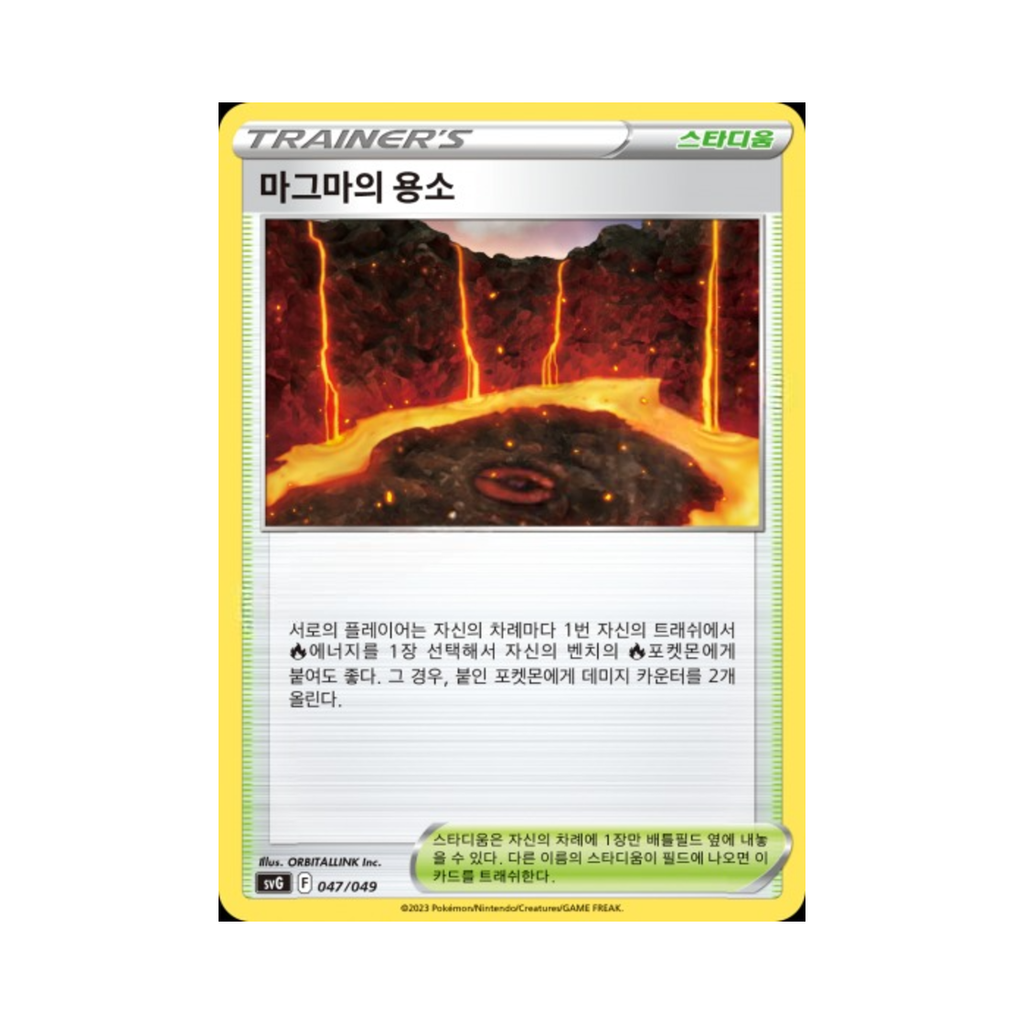 포켓몬 TCG 마그마의 용소 스칼렛&바이올렛 스페셜 덱 세트 ex 이상해꽃 리자몽 거북왕 (한글판)(Pokemon TCG Magma Basin Scarlet & Violet Venusaur, Charizard & Blastoise Special Deck Set ex (Korean Ver.))