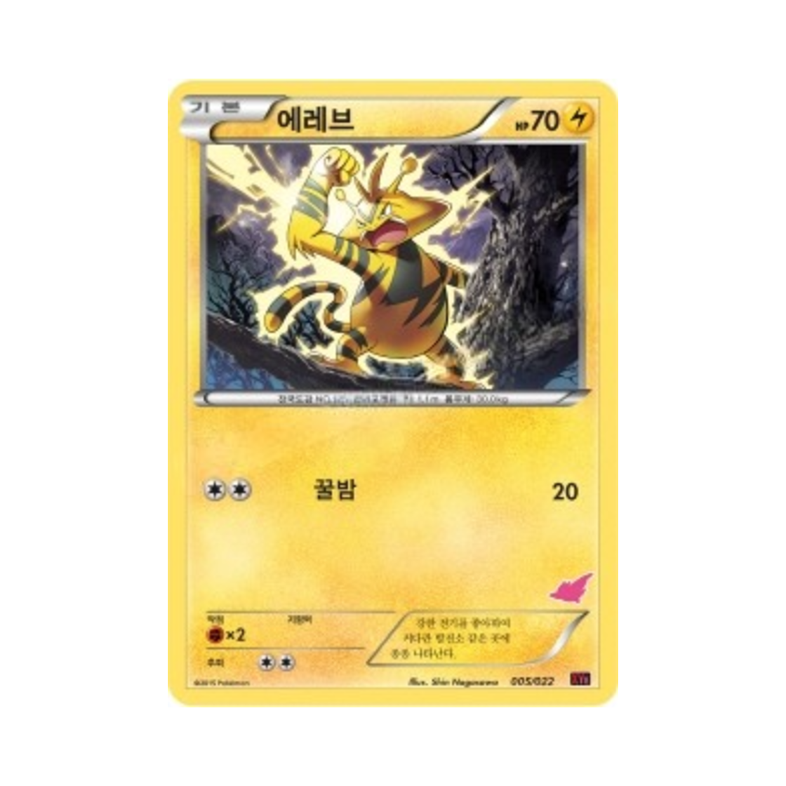 포켓몬 TCG 에레브 XY 덱 개전 세트 염무왕 ex VS 토게키스 ex (한글판)(Pokemon TCG Electabuzz Emboar-ex vs Togekiss-ex Battle Starter Set (Korean Ver.))