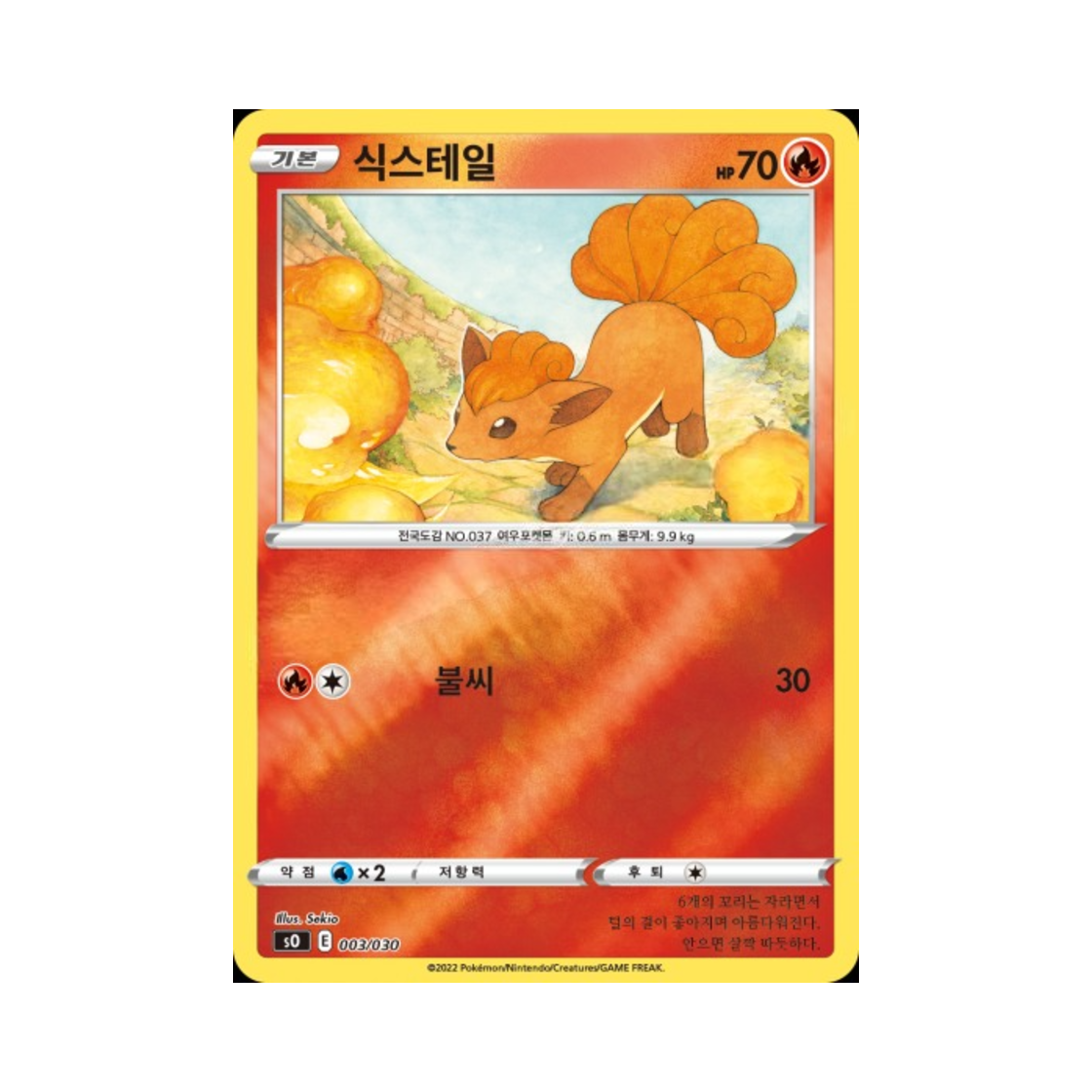 포켓몬 TCG 식스테일 소드&실드 스페셜 덱 세트 리자몽 VSTAR vs 레쿠쟈 VMAX (한글판)(Pokemon TCG Vulpix Sword & Shield Charizard VSTAR vs Rayquaza VMAX Special Deck Set (Korean Ver.))