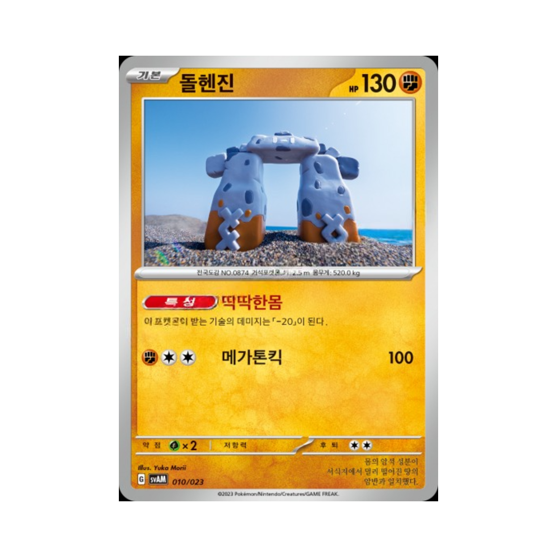포켓몬 TCG 돌헨진 스칼렛&바이올렛 스타터 세트 ex 나오하&루카리오 ex (한글판)(Pokemon TCG Stonjourner Scarlet & Violet Sprigatito & Lucario ex Starter Set ex (Korean Ver.)) - 1