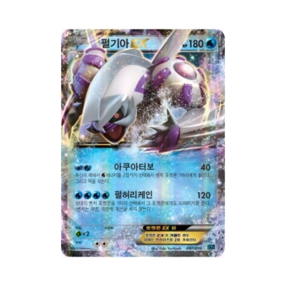포켓몬 TCG 펄기아 ex XY 브레이크 콤보 덱 골덕 BREAK + 펄기아 ex (한글판)(Pokemon TCG Palkia ex Golduck BREAK + Palkia-ex Combo Deck (Korean Ver.))