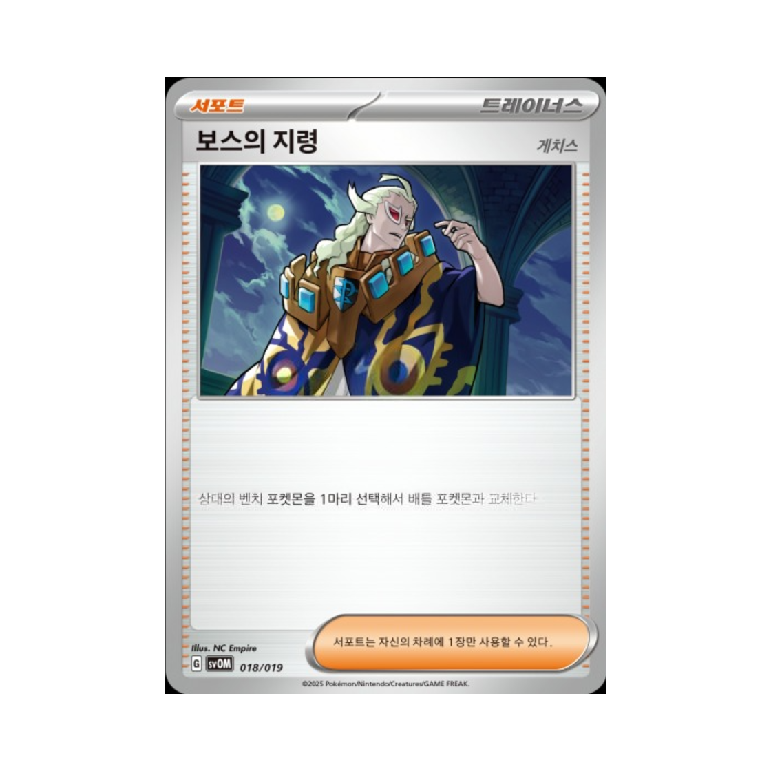 포켓몬 TCG 보스의 지령 마리의 모르페코&오롱털 ex 스칼렛&바이올렛 스타터 세트 (한글판)(Pokemon TCG Boss's Orders Scarlet & Marnie's Morpeko & Grimmsnarl ex Starter Set ex (Korean Ver.))