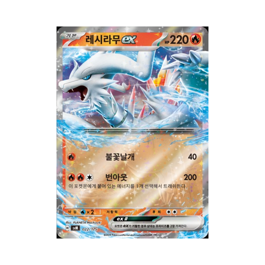 포켓몬 TCG 레시라무 ex 스칼렛&바이올렛 랜덤 스타터 덱 제너레이션 (한글판)(Pokemon TCG Reshiram ex Scarlet & Violet Random Generations Starter Decks (Korean Ver.)) - 1