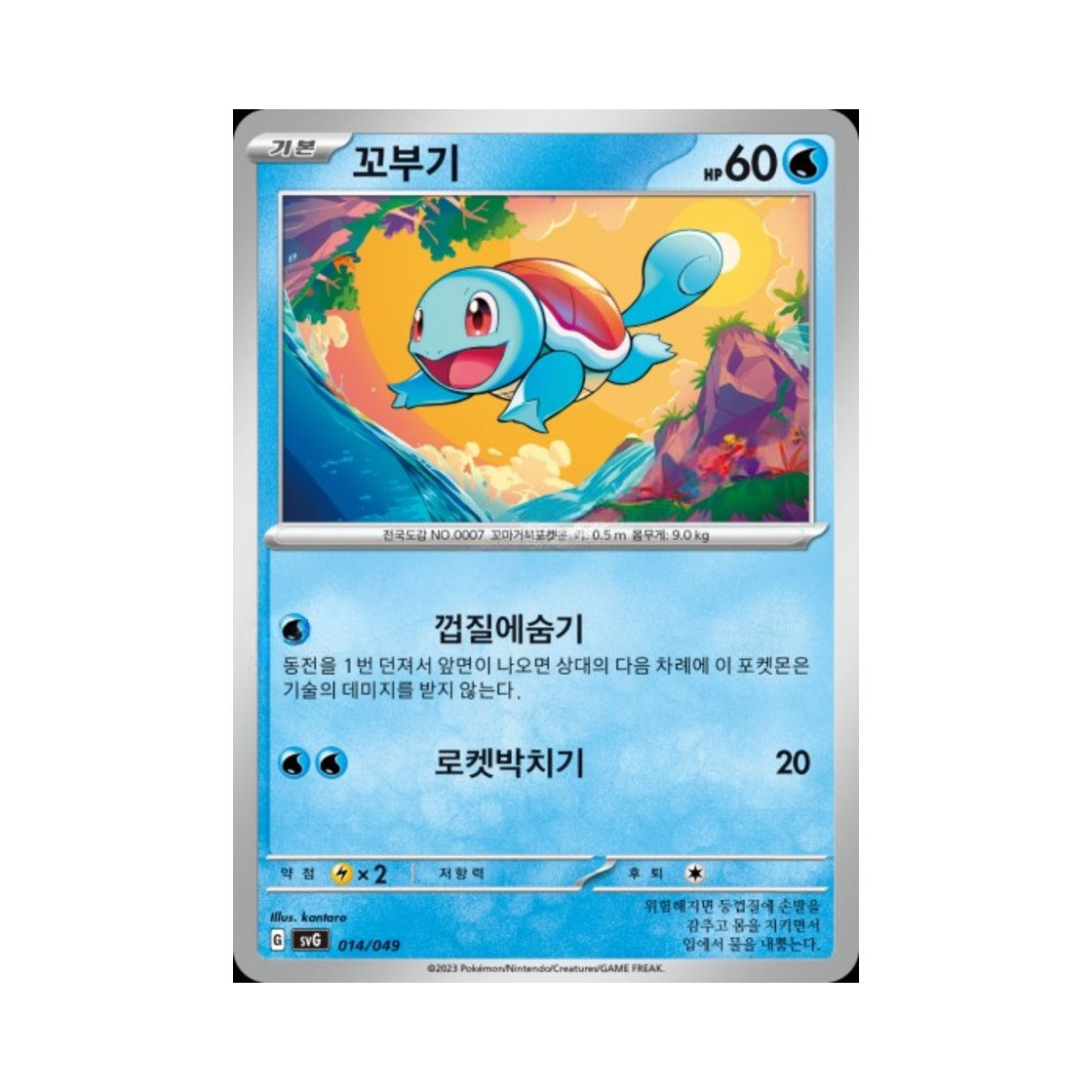 포켓몬 TCG 꼬부기 스칼렛&바이올렛 스페셜 덱 세트 ex 이상해꽃 리자몽 거북왕 (한글판)(Pokemon TCG Squirtle Scarlet & Violet Venusaur, Charizard & Blastoise Special Deck Set ex (Korean Ver.)) - 1