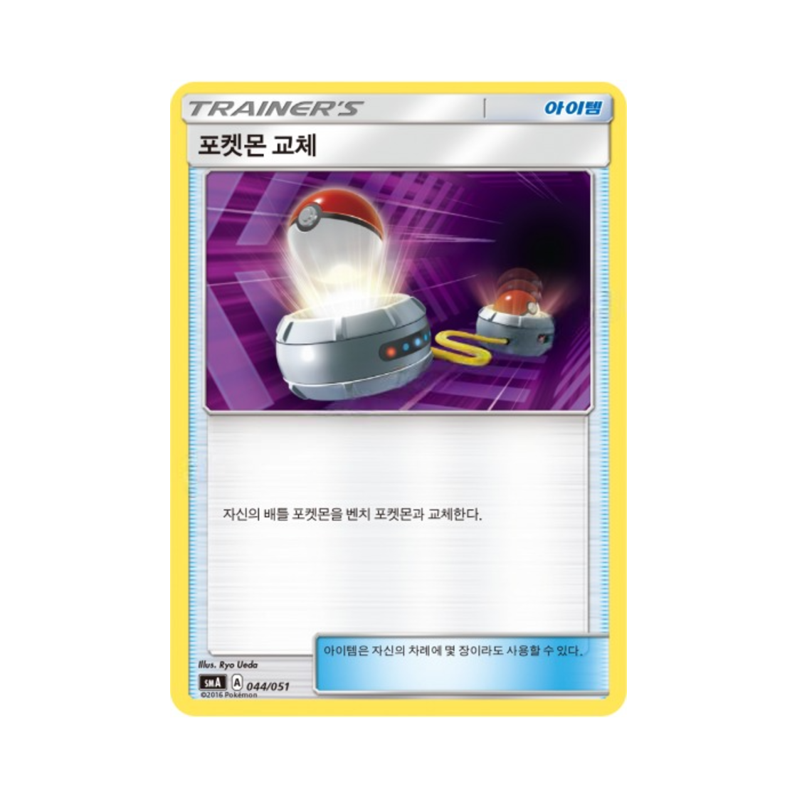 포켓몬 TCG 포켓몬 교체 썬&문 스타터 세트 3종 (한글판)(Pokemon TCG Switch Sun & Moon Decidueye-GX, Incineroar-GX & Primarina-GX Starter Sets (Korean Ver.))