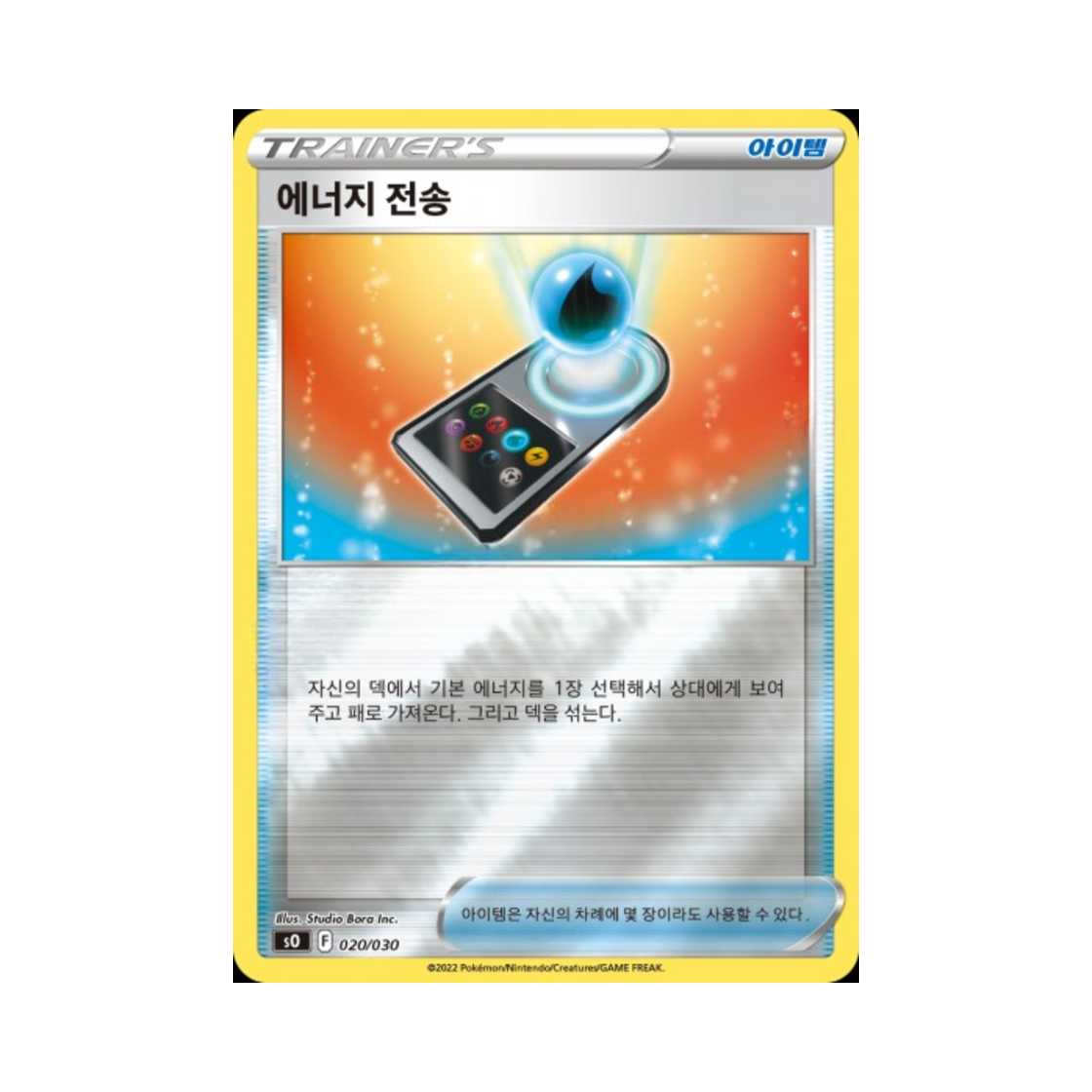 포켓몬 TCG 에너지 전송 소드&실드 스페셜 덱 세트 리자몽 VSTAR vs 레쿠쟈 VMAX (한글판)(Pokemon TCG Energy Search Sword & Shield Charizard VSTAR vs Rayquaza VMAX Special Deck Set (Korean Ver.)) - 1