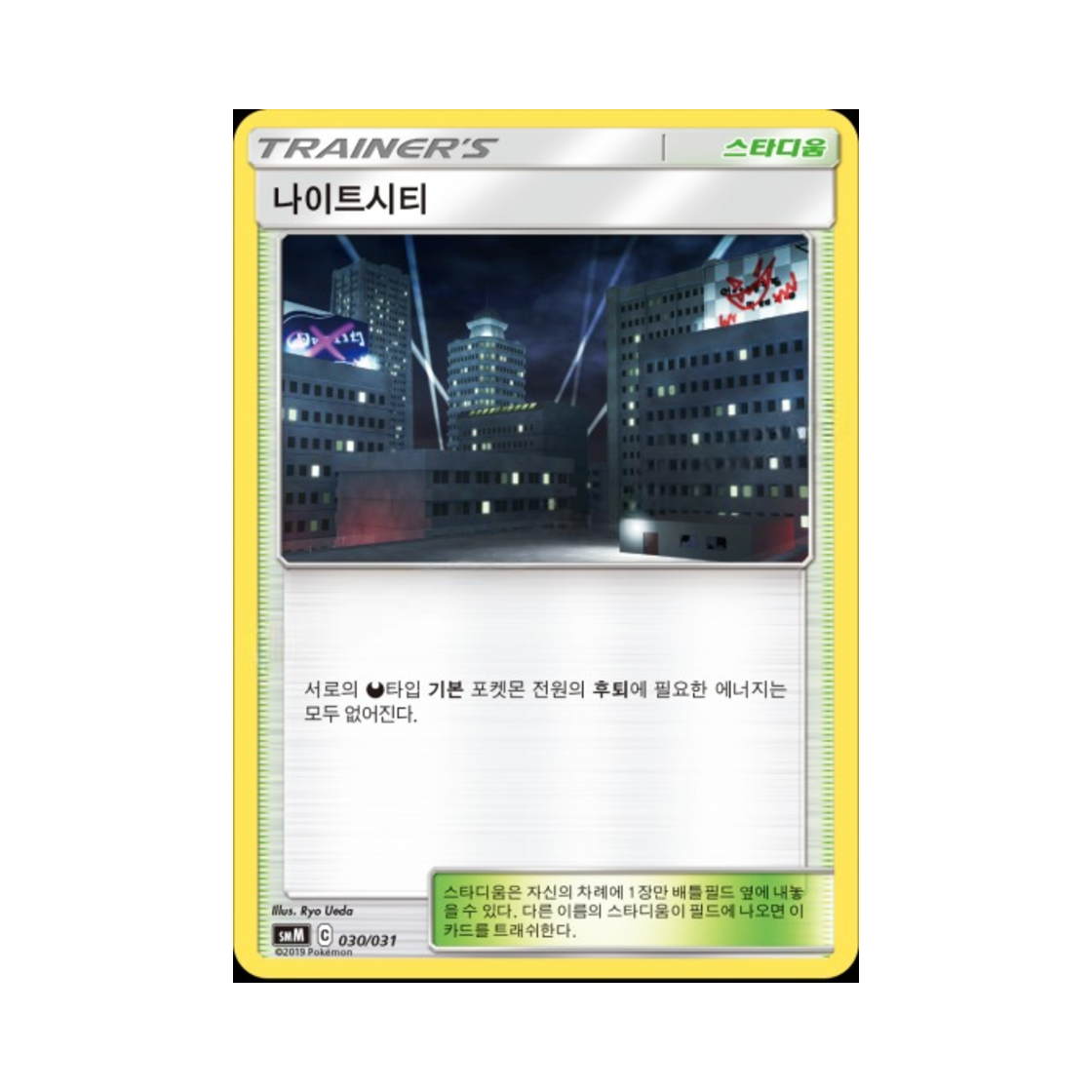 포켓몬 TCG 나이트시티 썬&문 스타터 세트 태그 팀 GX 블래키&다크라이 (한글판)(Pokemon TCG Dark City Sun & Moon Starter Set Tag Team GX (Korean Ver.)) - 1