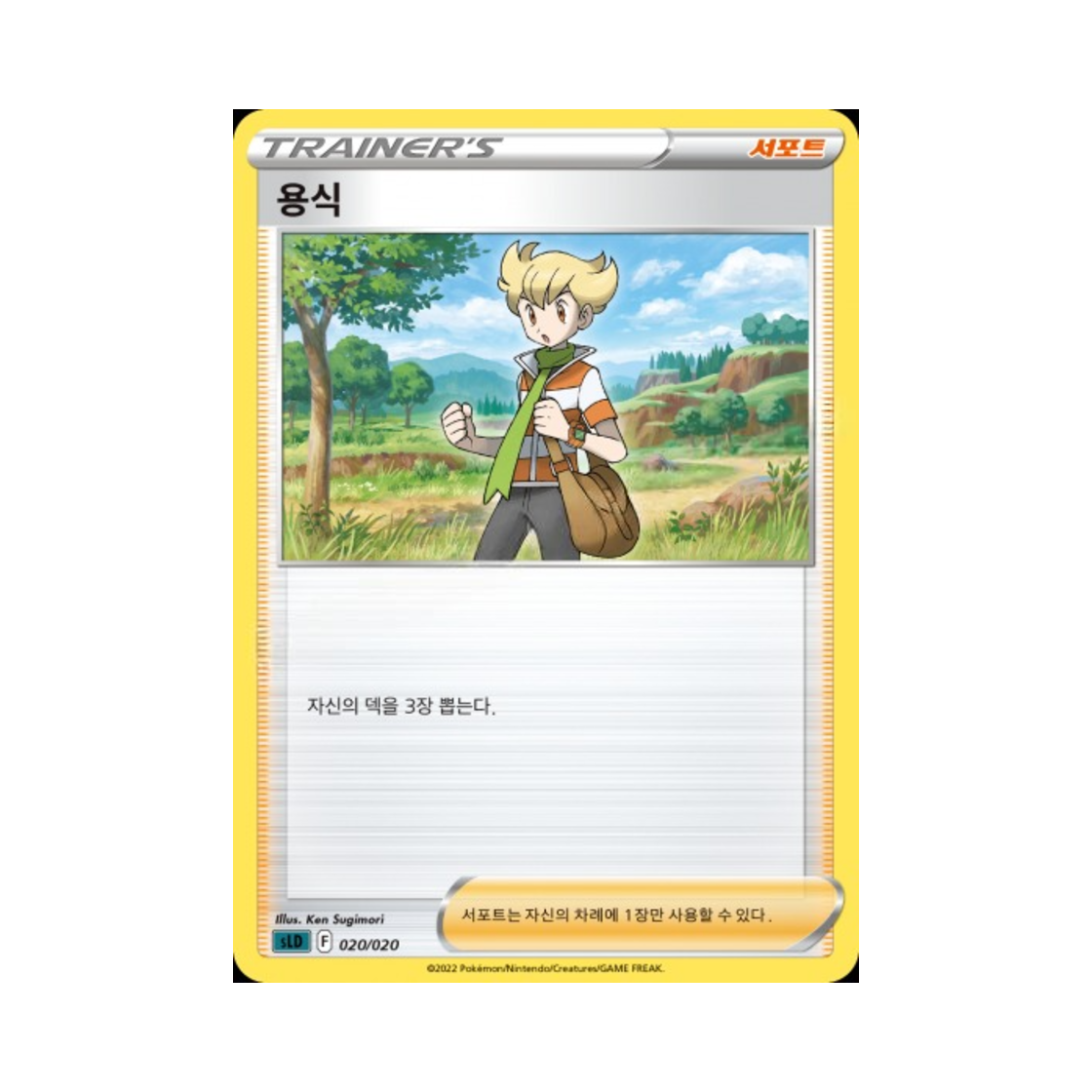 포켓몬 TCG 용식 소드 & 실드 스타터 세트 VSTAR 다크라이 (한글판)(Pokemon TCG Barry Feast Sword & Shield Darkrai Starter Set VSTAR (Korean Ver.)) - 1