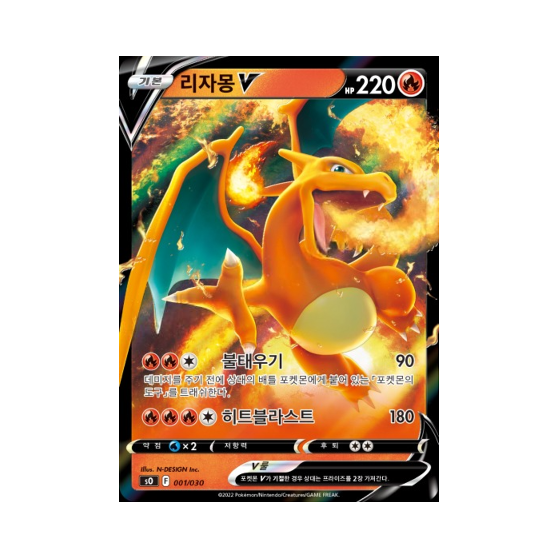 포켓몬 TCG 리자몽 V 소드&실드 스페셜 덱 세트 리자몽 VSTAR vs 레쿠쟈 VMAX (한글판)(Pokemon TCG Charizard V Sword & Shield Charizard VSTAR vs Rayquaza VMAX Special Deck Set (Korean Ver.))