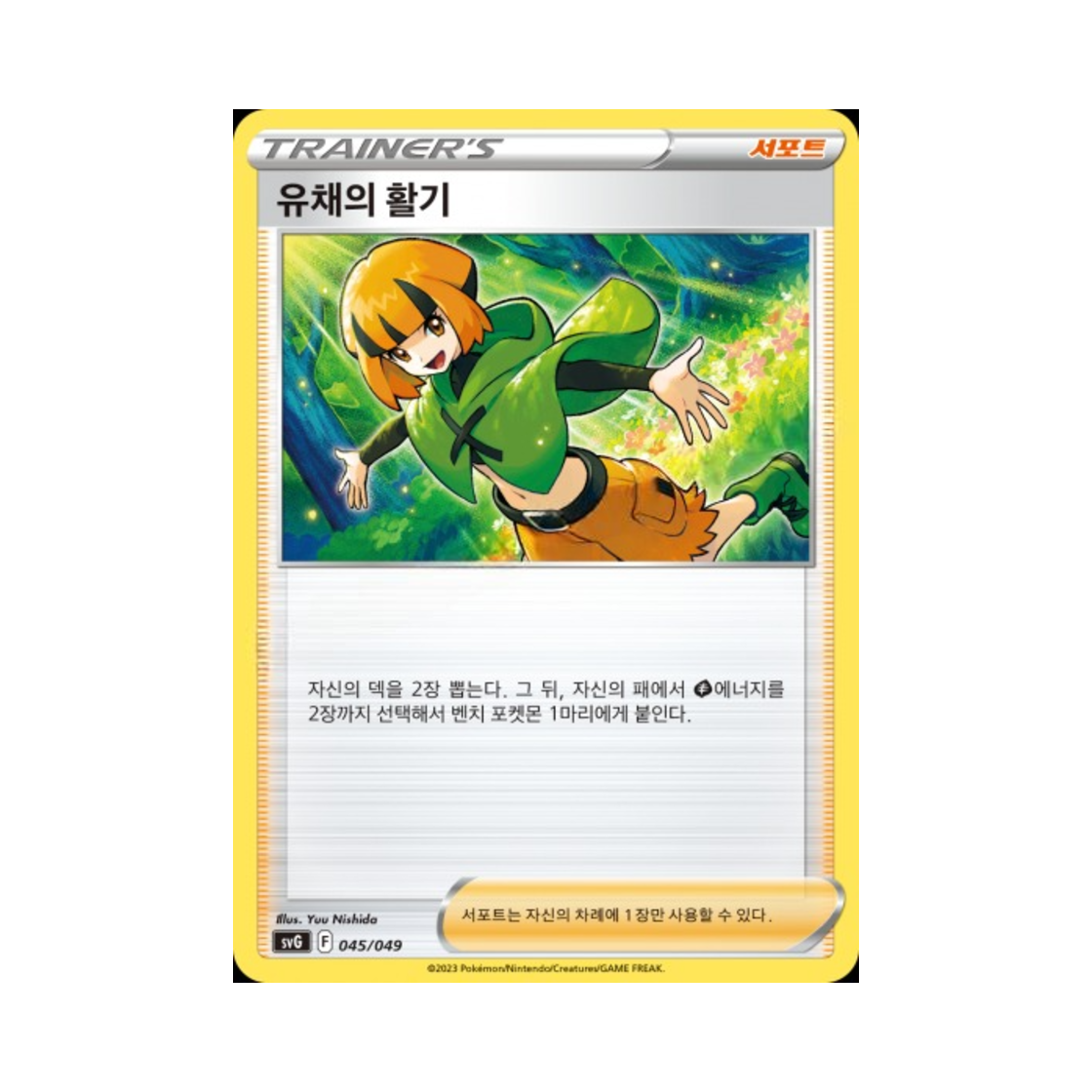 포켓몬 TCG 유채의 활기 스칼렛&바이올렛 스페셜 덱 세트 ex 이상해꽃 리자몽 거북왕 (한글판)(Pokemon TCG Gardenia's Vigor Scarlet & Violet Venusaur, Charizard & Blastoise Special Deck Set ex (Korean Ver.))