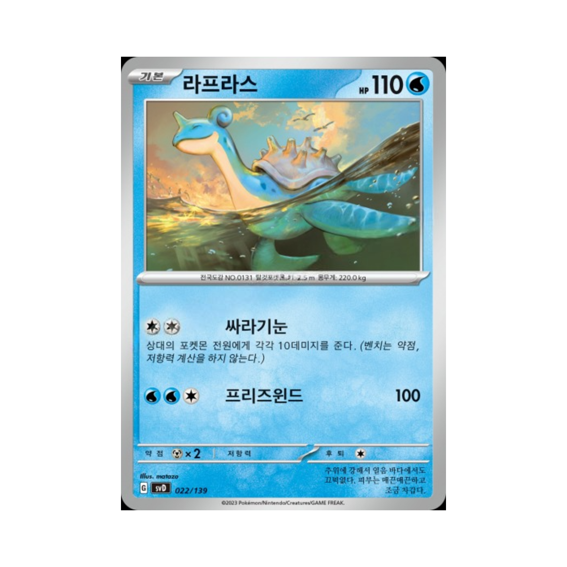 포켓몬 TCG 라프라스 스칼렛&바이올렛 랜덤 ex 스타트 덱 (한글판)(Pokemon TCG Lapras Scarlet & Violet Random ex Start Deck (Korean Ver.))