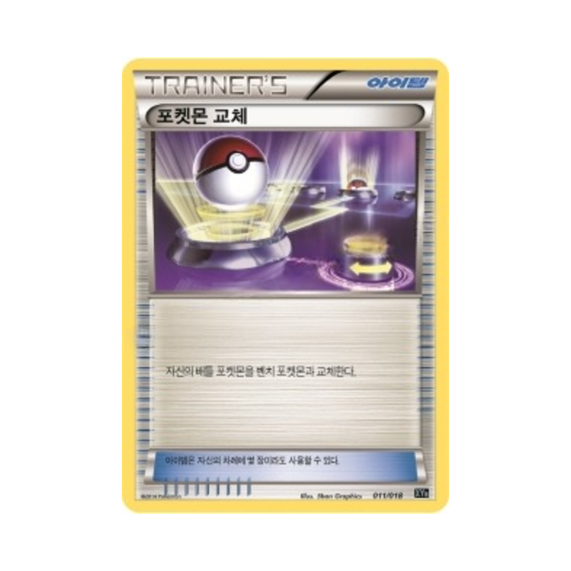 포켓몬 TCG 포켓몬 교체 XY 하이퍼 메탈 체인 덱 디아루가 ex + 킬가르도 ex (한글판)(Pokemon TCG Switch Dialga-ex + Aegislash-ex Hyper Metal Chain Deck (Korean Ver.))