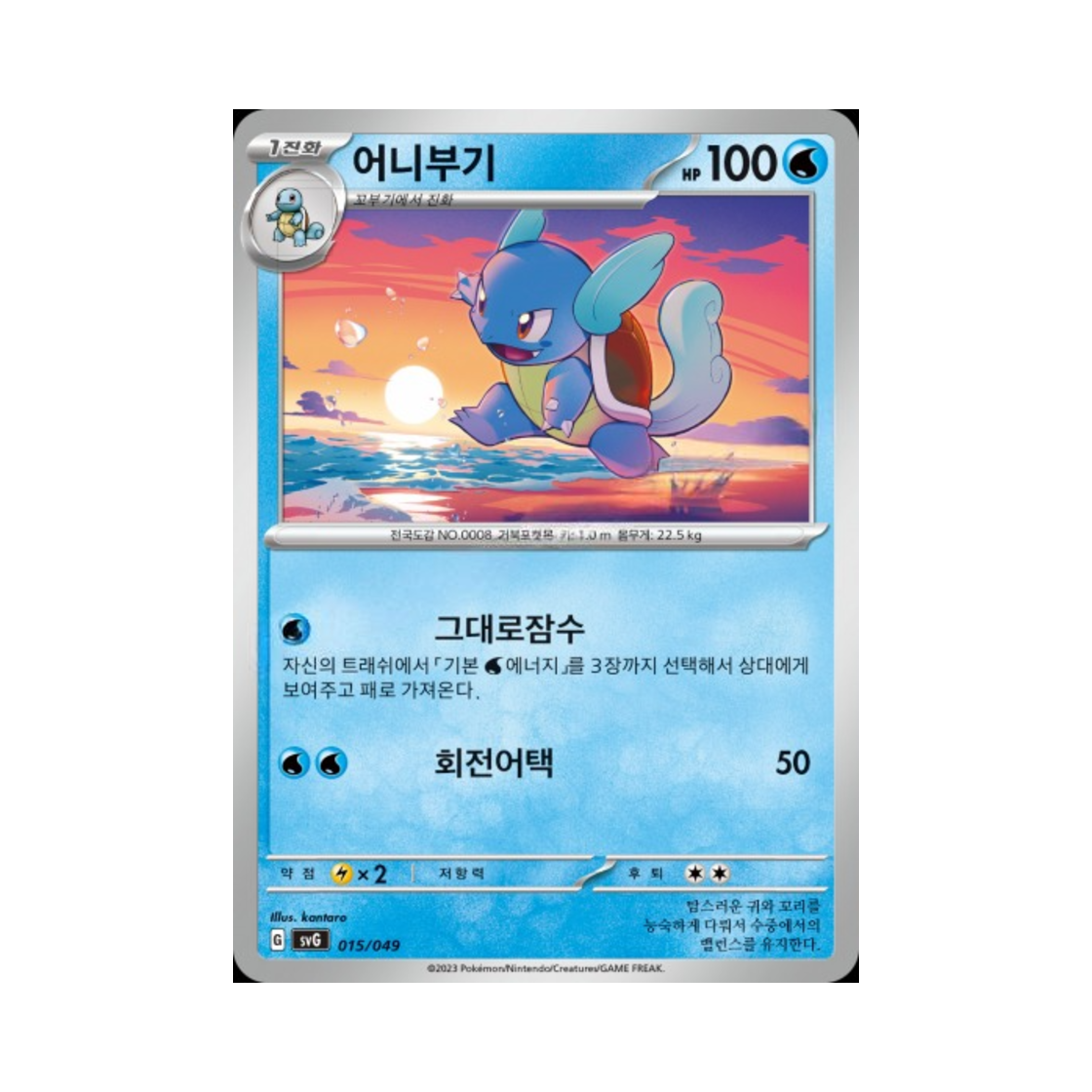 포켓몬 TCG 어니부기 스칼렛&바이올렛 스페셜 덱 세트 ex 이상해꽃 리자몽 거북왕 (한글판)(Pokemon TCG Wartortle Scarlet & Violet Venusaur, Charizard & Blastoise Special Deck Set ex (Korean Ver.)) - 1