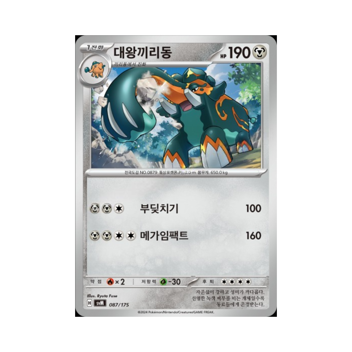 포켓몬 TCG 대왕끼리동 스칼렛&바이올렛 랜덤 스타터 덱 제너레이션 (한글판)(Pokemon TCG Copperajah Scarlet & Violet Random Generations Starter Decks (Korean Ver.)) - 1