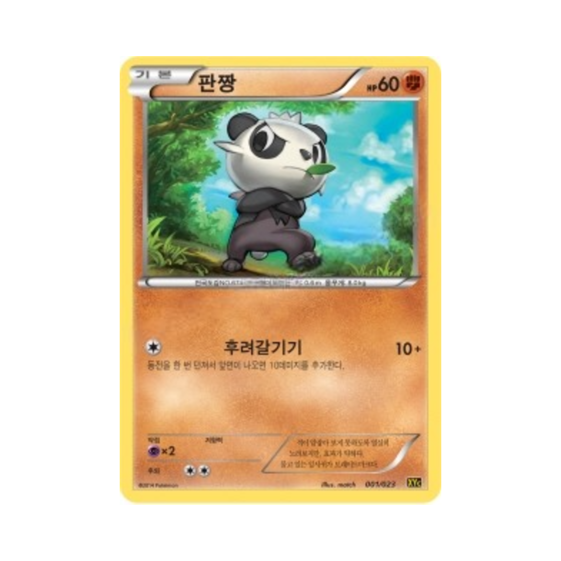포켓몬 TCG 판짱 XY 레전드 배틀 덱 제르네아스 ex+이벨타르 ex (한글판)(Pokemon TCG Pancham Xerneas-ex & Yveltal-ex Super Legend Set (Korean Ver.)) - 1