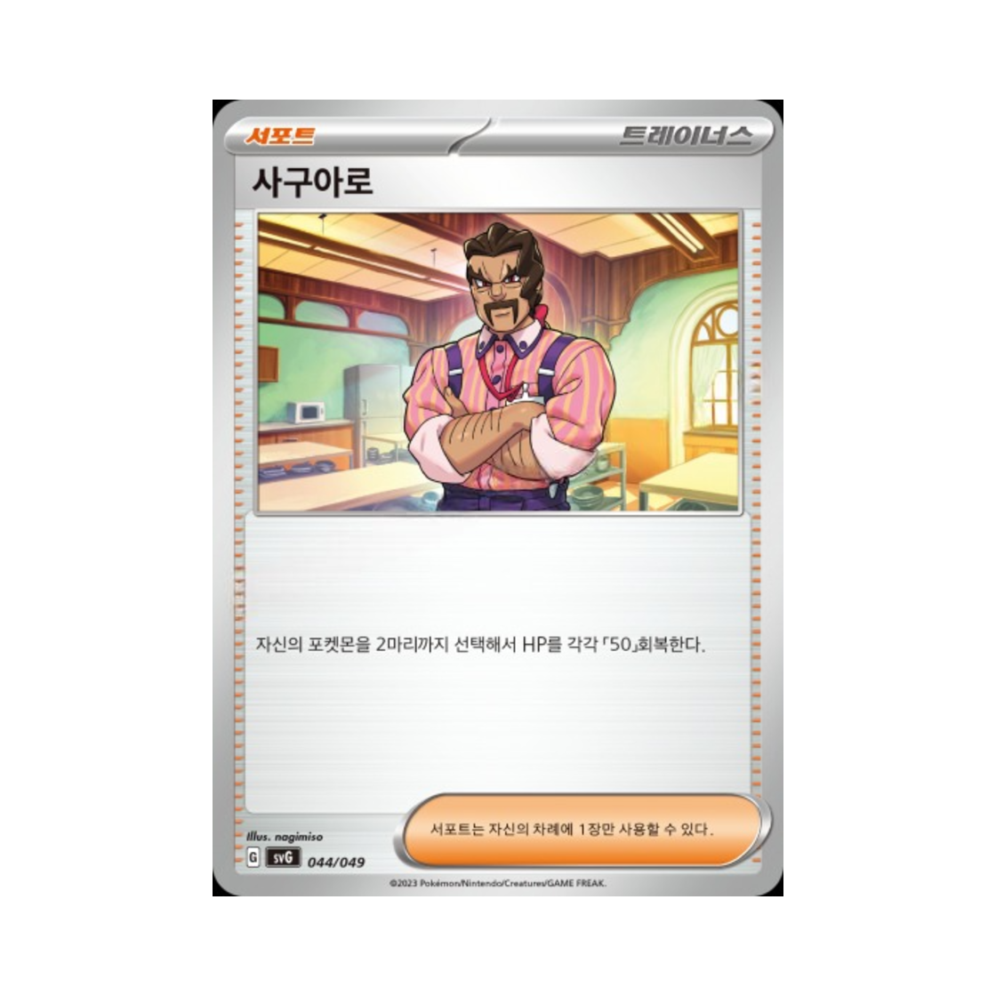 포켓몬 TCG 사구아로 스칼렛&바이올렛 스페셜 덱 세트 ex 이상해꽃 리자몽 거북왕 (한글판)(Pokemon TCG Saguaro Scarlet & Violet Venusaur, Charizard & Blastoise Special Deck Set ex (Korean Ver.))