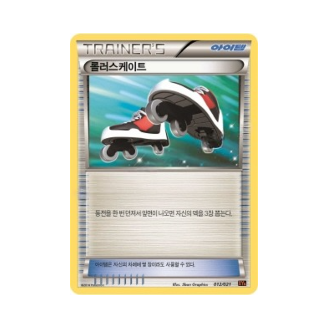 포켓몬 TCG 롤러스케이트 XY 메가 배틀 덱 M리자몽 ex (한글판)(Pokemon TCG Roller Skates M Charizard-ex Mega Battle Deck (Korean Ver.)) - 1