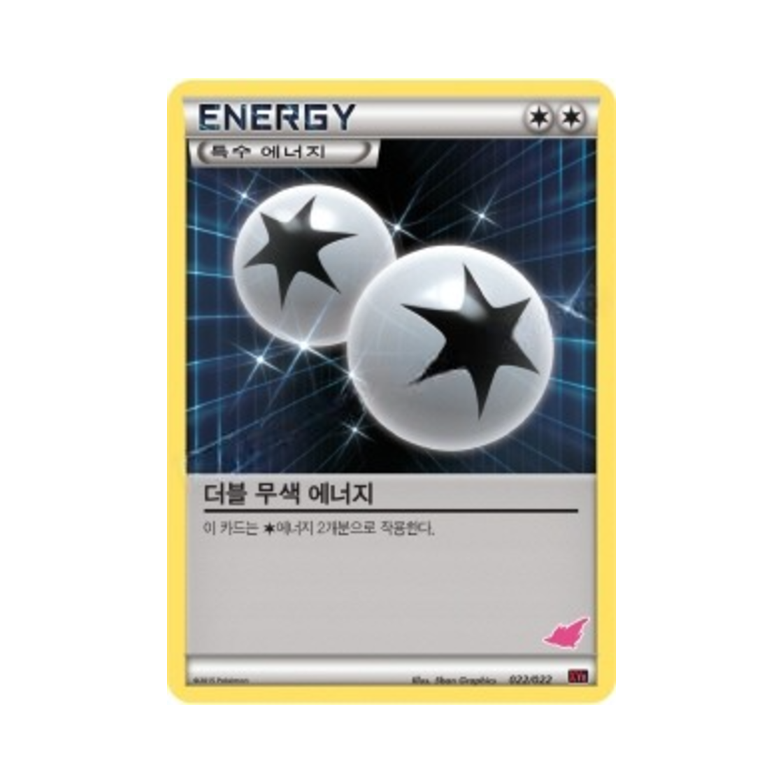 포켓몬 TCG 더블 무색 에너지 XY 덱 개전 세트 염무왕 ex VS 토게키스 ex (한글판)(Pokemon TCG Double Colorless Energy Emboar-ex vs Togekiss-ex Battle Starter Set (Korean Ver.))