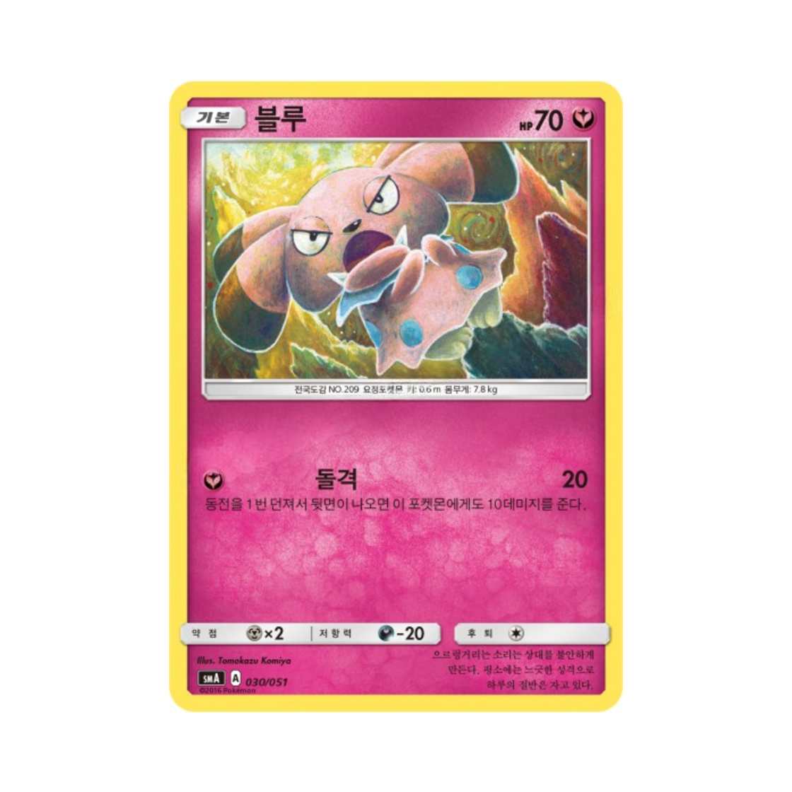 포켓몬 TCG 블루 썬&문 스타터 세트 3종 (한글판)(Pokemon TCG Snubbull Sun & Moon Decidueye-GX, Incineroar-GX & Primarina-GX Starter Sets (Korean Ver.))