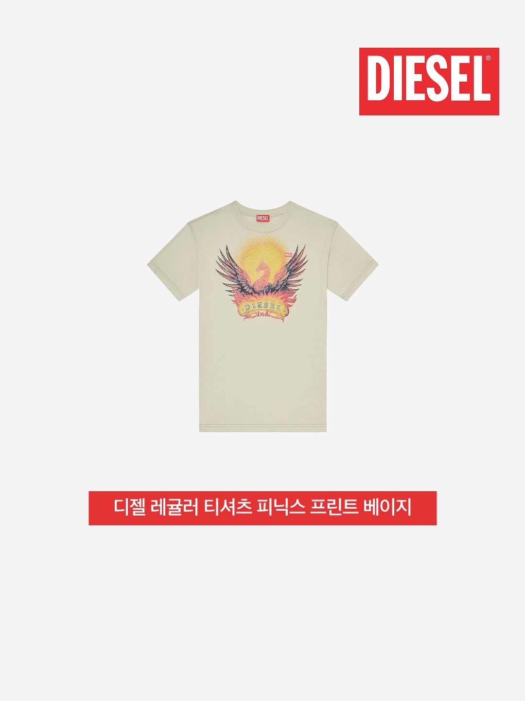 Diesel Regular T-Shirt with Phoenix Print Beige 착용 스타일 - 3