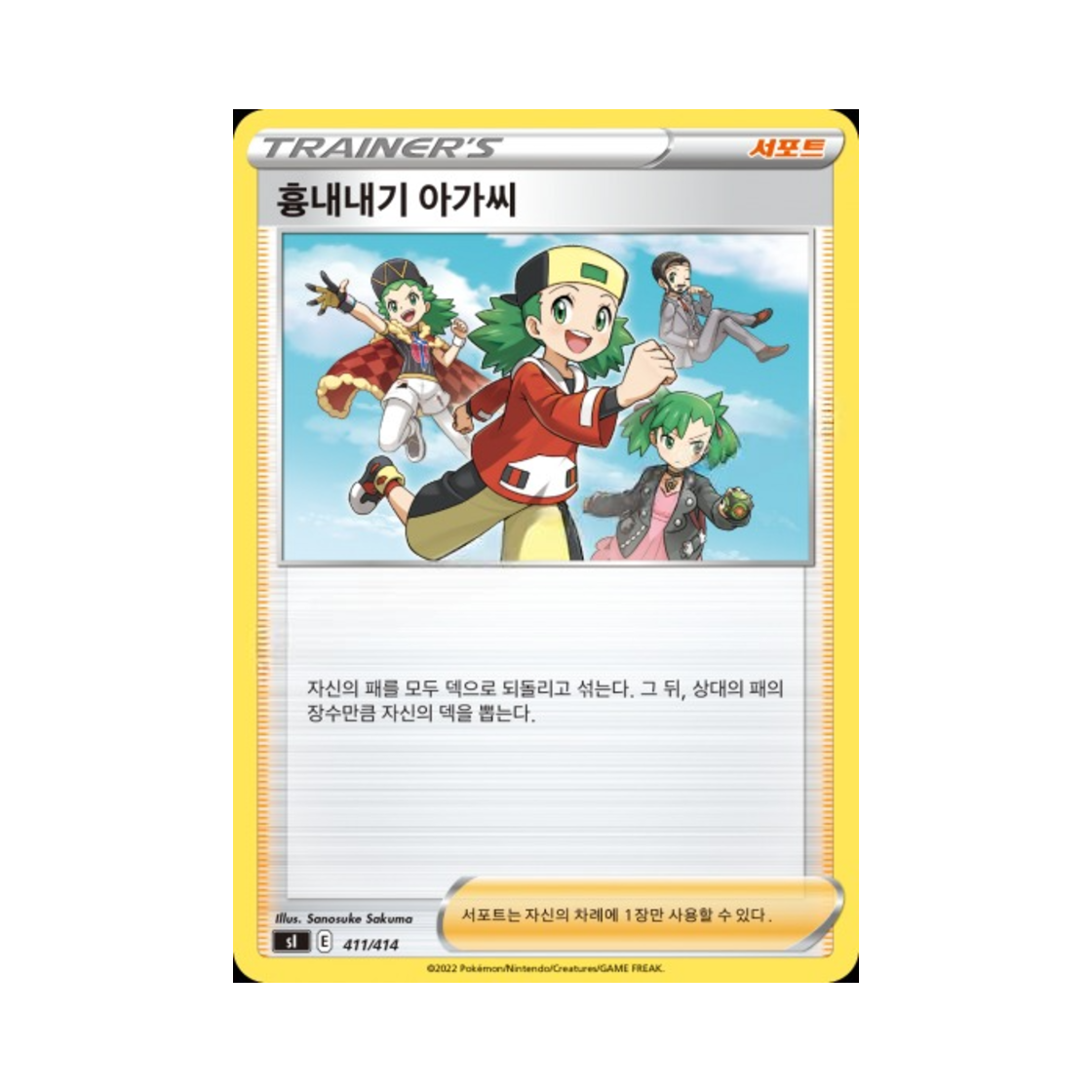 포켓몬 TCG 흉내내기 아가씨 소드&실드 스타트 덱 100 (한글판)(Pokemon TCG Copycat Sword & Shield Start Deck 100 (Korean Ver.))