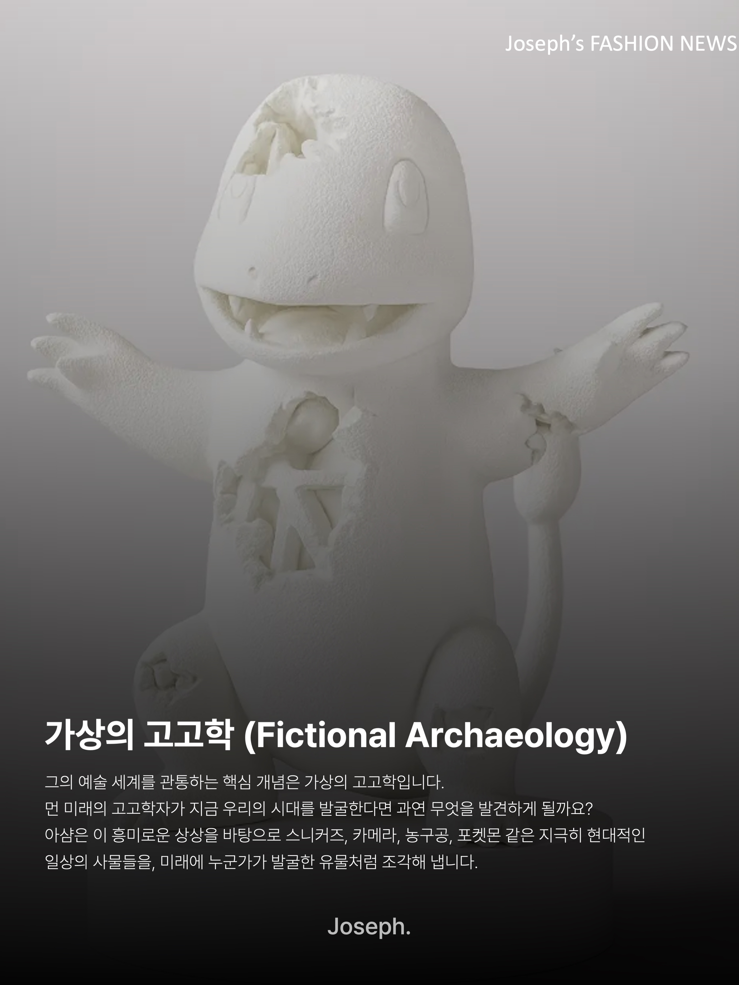 Daniel Arsham x Pokemon Crystalized Pikachu Future Relic White Edition of 500, Daniel Arsham x Pokemon Crystalized Charmander 착용 스타일 - 4